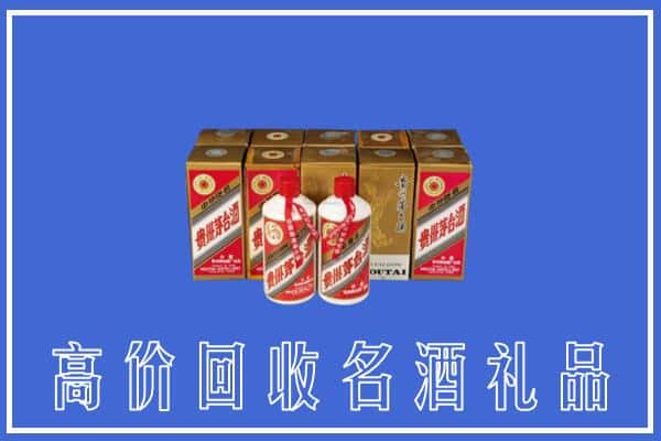 收购资讯:唐山市路南回收茅台酒多少钱